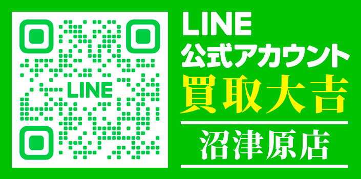 LINE公式アカウント 買取大吉 沼津原店